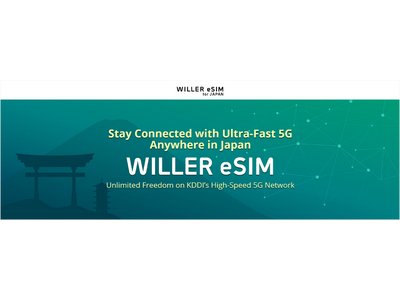【3日間1,490円～】訪日外国人向けデータ無制限の「WILLER eSIM　for JAPAN」を提供開始