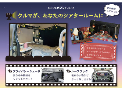 Hondaキャンプが体験・体感型アウトドアイベント「アウトドアデイジャパン仙台2026」に出展