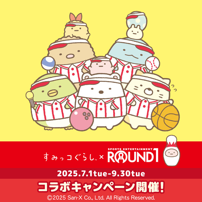 『すみっコぐらし』と「ROUND1」のコラボキャンペーンが開催決定！