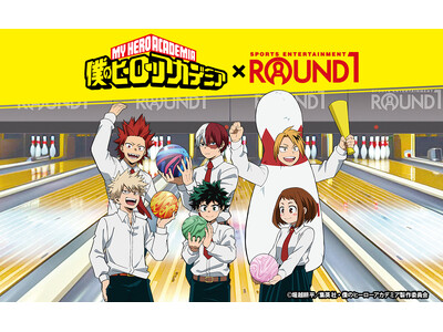 アニメ『僕のヒーローアカデミア』と『ROUND1』のコラボキャンペーンが開催決定！