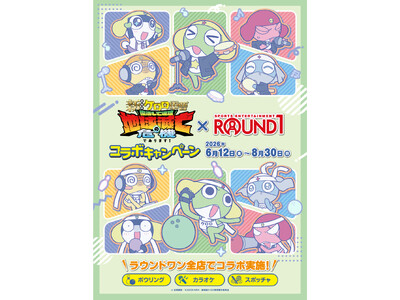 『新劇場版☆ケロロ軍曹 復活して速攻地球滅亡の危機であります！』と『ROUND1』のコラボキャンペーンが...