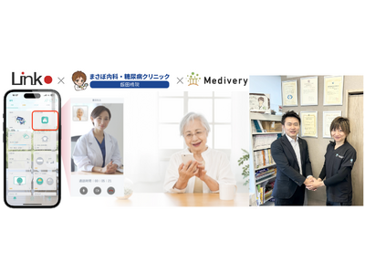 国内初となるスマートホーム統合アプリでのかかりつけ医による「オンライン診療サービス」が開始
