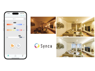 スマホから直感的に室内照明を操作・スマートホーム統合アプリ「HomeLink」が遠藤照明の無線調光システムに対応