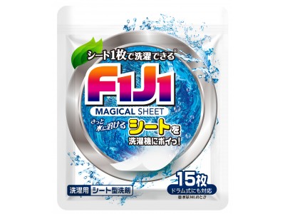 韓国にて販売総売上98億ウォン(約9.5億円)を達成した超人気アイテム　マジで軽い！マジで手軽！家族みんなが手軽に使えるシート型洗濯洗剤「F1J1マジカルシート」として日本国内にて発売開始