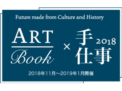 自然の先にある島の手仕事展 など石垣島の暮らしと工夫を紹介するイベントを開催 企業リリース 日刊工業新聞 電子版