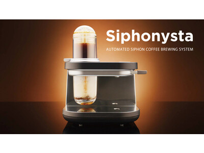 タイガー魔法瓶、高級コーヒーメーカー市場に参入　自動サイフォン式コーヒー抽出システム搭載コーヒーメーカー「Siphonysta（サイフォニスタ）」ADS-A020　2023年2月21日発売