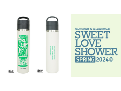 SWEET LOVE SHOWER SPRING 2024×タイガー魔法瓶＜コラボ真空断熱炭酸ボトル＞数量限定で販売決定！