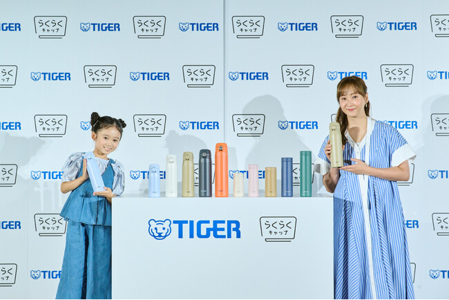 藤本美貴さんと泉谷星奈ちゃんが親子コーデでタイガー魔法瓶 “らくらくキャップ”マイボトル普及イベントに登壇！「軽い・洗いやすい・飲みやすい、三拍子そろって、全力でおすすめ！」