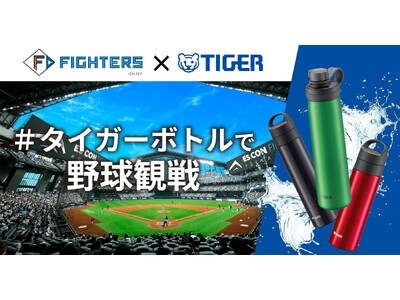 �v���X�`�b�N���݂̍팸�ƃ}�C�{�g���ŉ��K�Ȗ싅�ϐ�̐Z����ڎw���k�C�����{�n���t�@�C�^�[�Y�ƃ^�C�K�[���@�r��2026�N�V�[�Y����ʂ��āu#�^�C�K�[�{�g���Ŗ싅�ϐ�v�𐄐i����A�N�V���������{!