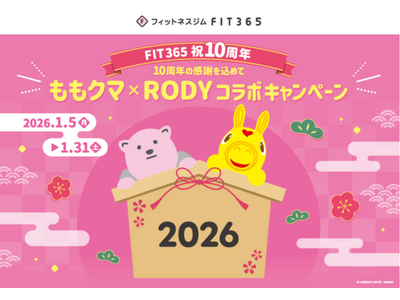 �y�t�B�b�g�l�X�W���uFIT365�v10���N�L�O�z10���N�̊��ӂ����߂Ă����N�}�~RODY �R���{�L�����y�[��