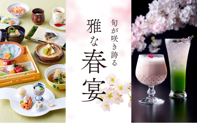 桜の季節はホテルニューオータニ博多で！