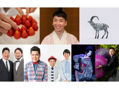 【ホテルニューオータニ博多】新春落語にバラエティステージまで“観て・遊んで・泊まれる”お正月プラン