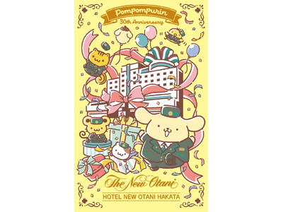 【ホテルニューオータニ博多】ポムポムプリン30周年記念！ポムポムプリンルームに30周年デザインのカードキ...