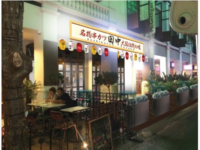 アジア展開　第１号店「串カツ田中　Clarke Quay（クラーク キー）店（シンガポール）」を12月13日(水)にOPENいたします。