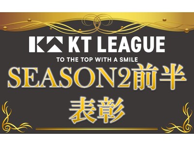 【串カツ田中】飲食店の新たな価値を創造する「KTリーグ」SEASON2前半戦第1位の店舗が決定!