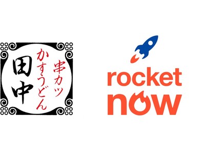 【串カツをもっと身近に!】串カツ田中の43店舗で新たなフードデリバリーサービス「ロケットナウ」を導入開始!