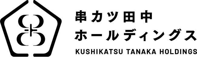【串カツ田中 総合職制度導入】社員の給与を外食企業では高水準の月額30万円に引き上げ