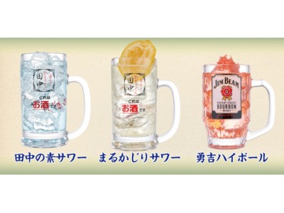 ～新たな田中の定番ドリンクが新発売～　ドリンクの新メニューを12月5日(水)から全国で販売開始します。