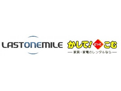 転居コンシェルジェサービス事業のラストワンマイルがサークランドと