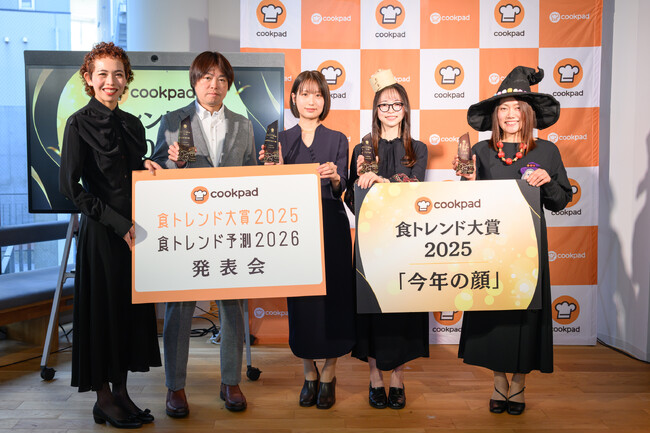 クックパッド食トレンド大賞2025『今年の顔』授賞式を開催
