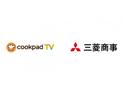 CookpadTV、三菱商事と資本提携を行い、40億円の資金を調達 企業