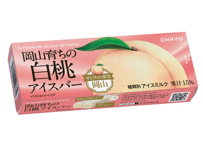 JR PREMIUM SELECT SETOUCHIシリーズ「岡山育ちの白桃アイスバー」を今年も発売！