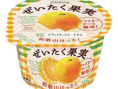 今年も発売！ 生産量日本一の和歌山県産のはっさくを贅沢に使用した「ぜいたく果実ヨーグルト 和歌山はっさく」を発売