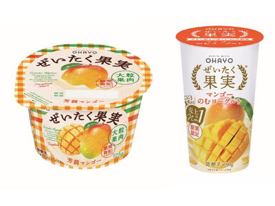 夏季限定の新商品！芳醇な味わいのマンゴーをぜいたくに使用した「ぜいたく果実ヨーグルト 芳潤マンゴー」「ぜ...