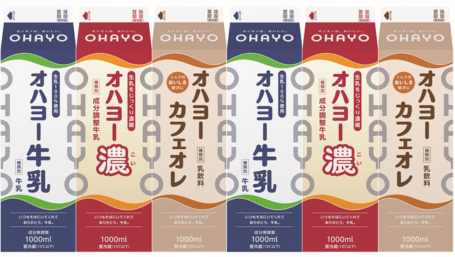 オハヨー牛乳、70年目の新たな挑戦