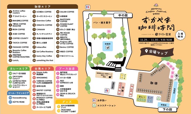 岡山城で味わうオリジナル“オハヨー牛乳カフェラテ” オハヨー乳業×葉豆瑠農園×R&D ESPRESSO LAB 限定ドリンクを提供