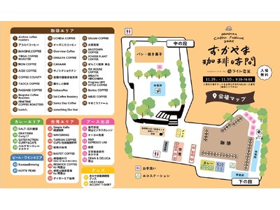 岡山城で味わうオリジナル“オハヨー牛乳カフェラテ”　オハヨー乳業×葉豆瑠農園×R&D ESPRESSO LAB 限定ドリンクを提供