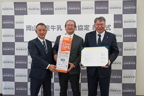 中四国最大の酪農県・岡山と、関西の消費地を結ぶ「架け橋」に。