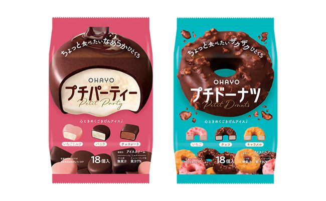 “ ちょっと食べたい ”に寄り添うひとくちアイス「プチパーティー」「プチドーナツ」新発売