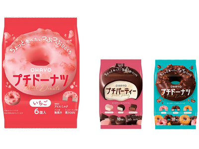 いちごだけを詰めた限定フレーバー「プチドーナツ いちご」新発売