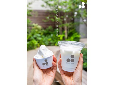 ミルク専門店カフェ「Shiroノmono」メニューをリニューアル！好評の-7℃ミルクアイスが定番商品に