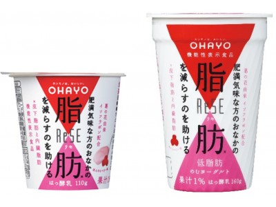 ヨーグルトでは日本初！肥満気味な方のおなかの脂肪（皮下脂肪と内臓脂肪）を減らすのを助ける機能性表示食品「ReSE（リセ）」「ReSE（リセ）のむヨーグルト」新発売！