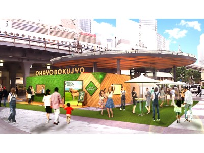 有楽町駅前に牧場が出現 期間限定 Ohayo Bokujyo がオープン 企業リリース 日刊工業新聞 電子版