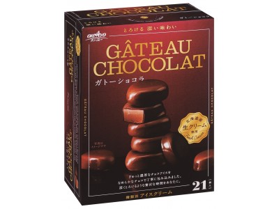 濃厚なチョコアイスをチョココーティングしたひとくちアイスGĀTEAU CHOCOLAT（ガトーショコラ）新発売のご案内