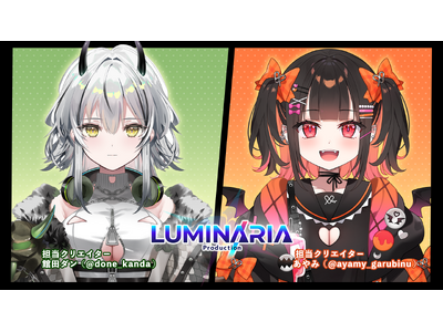 るみぷろ2期生デビュー決定！VTuber事務所「Luminaria Production」から新メンバー 「恋宵りあ」「霞翠ひびき」が活動開始！2月7日(土)20時～YouTubeにてお披露目配信