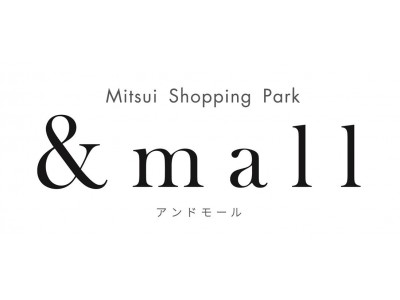 商業施設と連携した新しいコンセプトのファッションECモール「Mitsui Shopping Park &mall（アンドモール）」～2017年11月1日（水） グランドオープン～