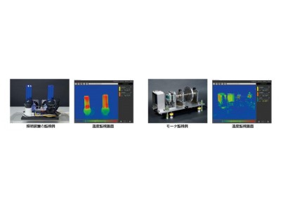 三菱電機株式会社よりFLIRサーモグラフィカメラが直接接続可能なサーモ監視ソフトウェア・プリインストールモデル販売開始