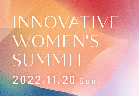 SHE株式会社主催「INNOVATIVE　WOMEN’S SUMMIT」に協賛　キャリアや人生に向き合う女性の活躍推進を応援します