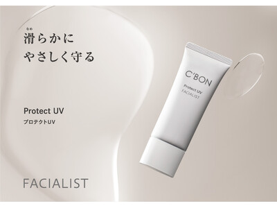 肌、こころ満ちる フェイシャリストシリーズより素肌よりも心地よい日やけ止めクリーム「フェイシャリスト プロテクトUV」が登場