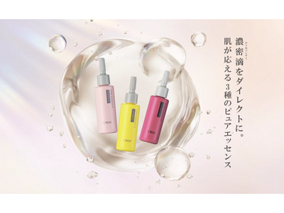 濃密滴をダイレクトに。3種のピュアエッセンス「C’ores ピュアエッセンスSPセット PL＆V5＆FR」が登場