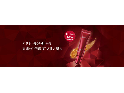 ハリも、明るい印象も。W成分*・W濃度*で狙い撃ち 濃厚ジェル美容液「シーボン AC Wショットセラム」が登場