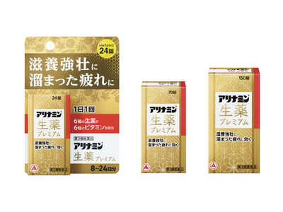 「アリナミン(R)生薬プレミアム」を新発売