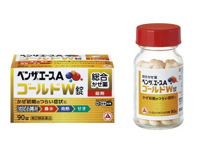 かぜ初期のつらい様々な症状に、よく効く総合かぜ薬「ベンザ(R)エースＡゴールドＷ錠」　新発売について