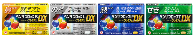 ベンザ発売70年目の進化！新時代の優れた効き目を追求した『ベンザブロック(R)プレミアムDX』新発売