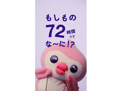 緊急避妊薬『レソエル(R)72』公式TikTokアカウントを開設