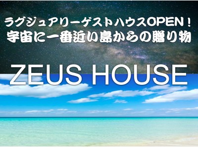 死ぬまでに行きたい！！秘境の島とは日本で一番宇宙に近い島だった・・・